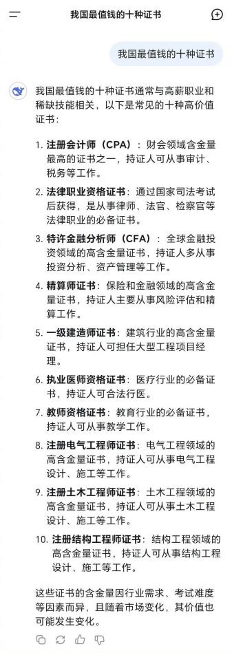 DeepSeek顶配引擎+环球网校二级建造师云私塾7.0:省的是时间,赢的是分数!